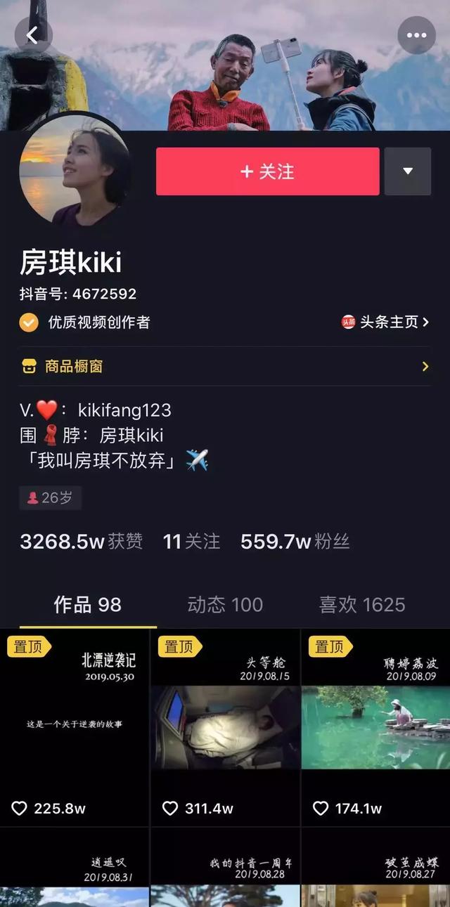 「摄影师」网红房琪Kiki 摄影师兼男友好的爱情就是一起熬过苦难的日子