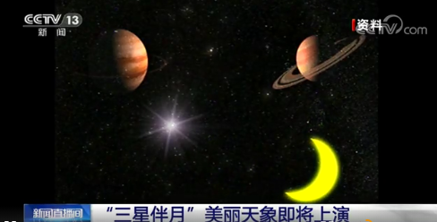 什么时候■三星伴月什么时候出现