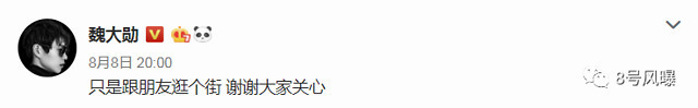 #陪魏#杨幂躲房车陪魏大勋拍戏怎么回事？ 勋幂恋扑朔迷离的瓜什么时候大结局