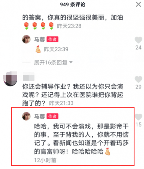 为什么@马蓉被问为什么会不幸福 网友吐槽住着王宝强的房子