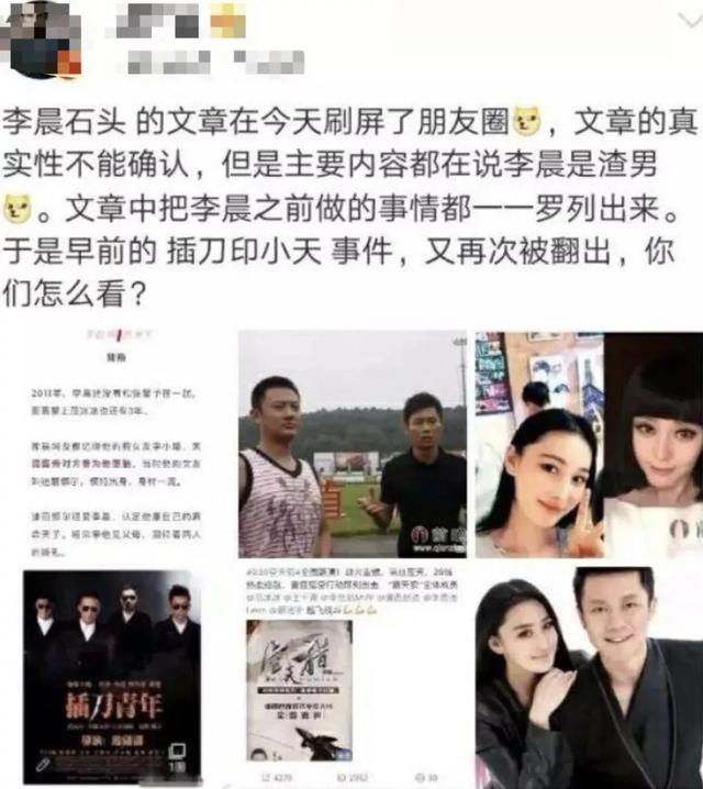 『纠纷案』李晨名誉权纠纷案败诉成为娱乐圈最劲爆热点 再次上诉为维权能成功吗？