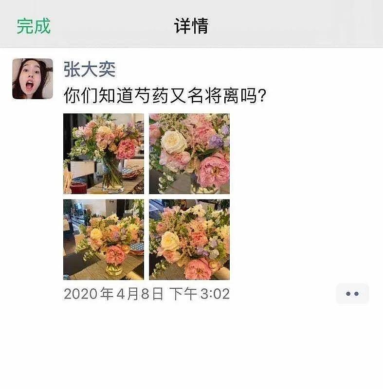 「夫人」淘宝总裁夫人公开喊话网红小三 张大奕的这波谐音梗玩的令人五体投地