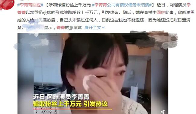 律师■李菁菁发律师声明 一下子就让很多人关注起来