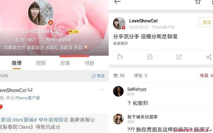 「发文」罗志祥化妆师发文说了什么网友炸了 罗志祥化妆师微博被扒了个底朝天