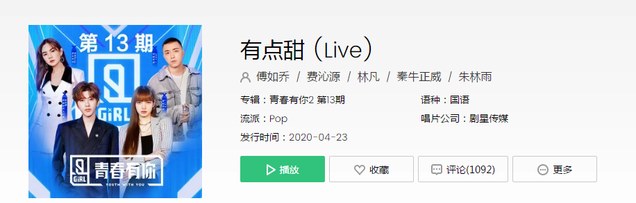 需要■秦牛正威不一定需要糖和玫瑰歌词什么梗 不一定需要糖和玫瑰哪一期