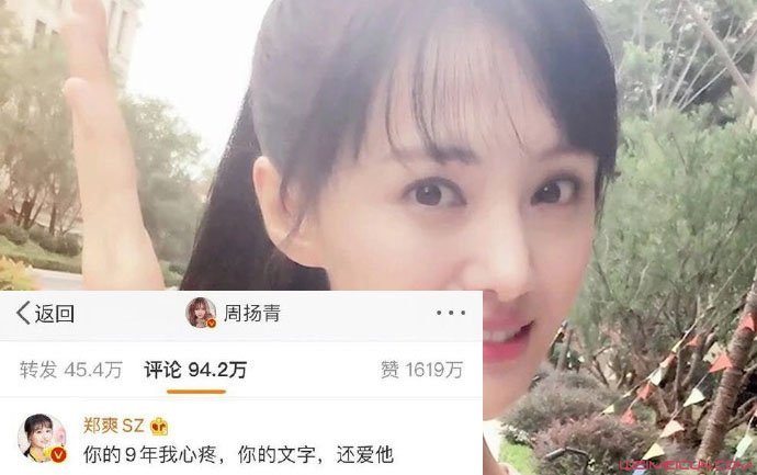 「周扬」郑爽评论周扬青说了什么 一起去看看吧