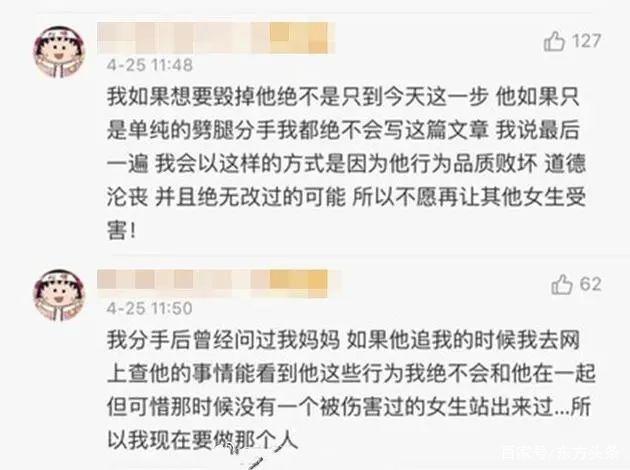 周扬@孙红雷点赞周扬青闺蜜喊话内容 罗志祥分手事件消息