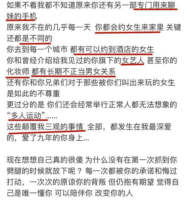 周扬@孙红雷点赞周扬青闺蜜喊话内容 罗志祥分手事件消息