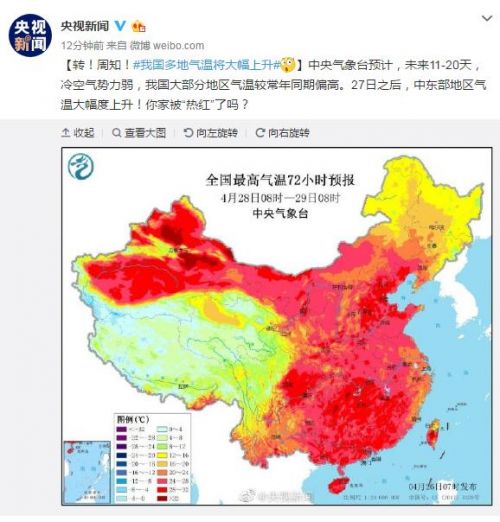 气温：我国多地气温将大幅上升 具体详情曝光哪些地方气温将上升