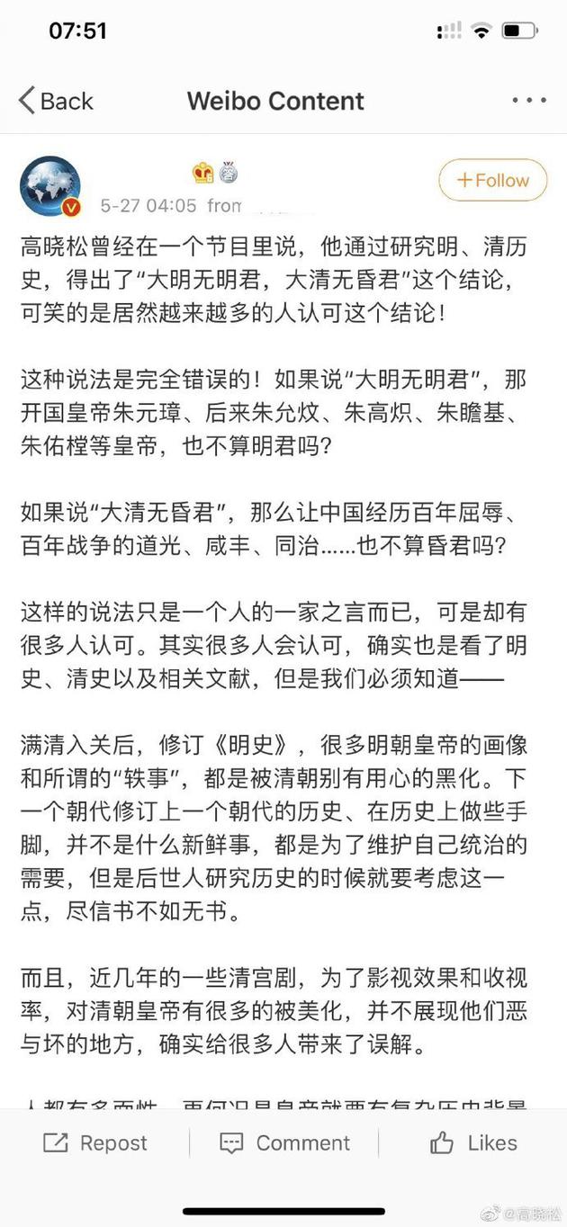 『网友』高晓松回应网友与营销号造谣 引起网络热议