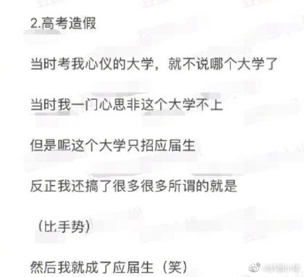 「仝卓」《快乐大本营》抛弃了仝卓 往届生改应届生事件会有什么走向？