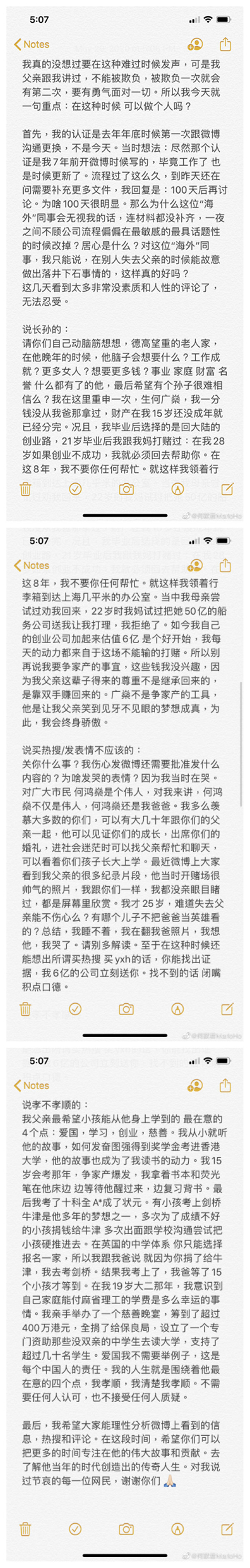 性的■赌王最有个性的儿子：21岁创业，22岁拒打理50亿公司 25岁已有6间公司