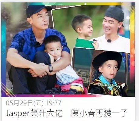 小弟：Jasper多了个小弟！应采儿父亲发文透露二胎性别 自侃要伺候两个大哥