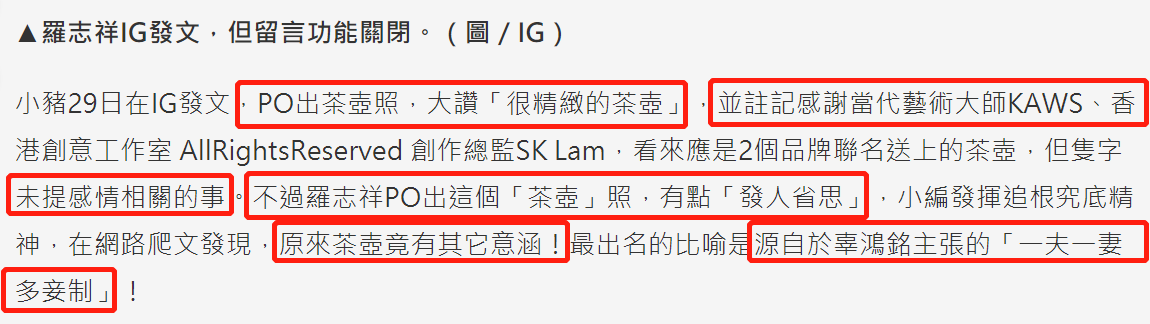 一举一动■罗志祥丑闻后一举一动引关注！发图晒“杯具”被刻意解读暴露本性难移