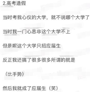 「早年」仝卓个人资料早年经历起底 仝卓自曝往届变应届高考身份变自爆，彻底凉凉！