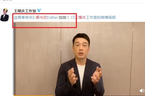 #欣打#王耀庆为虞书欣打call说了什么 王耀庆和虞书欣什么关系揭秘