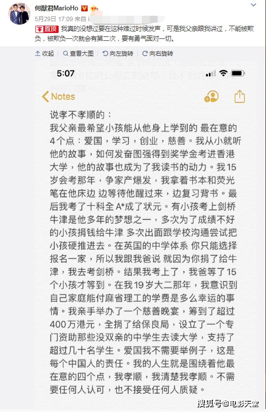 『人心』赌王一走人心就散了！何猷君何超莲互相取关 果然父亲是他们亲情的纽带