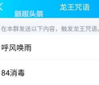 【是什么】QQ上84消毒呼风唤雨是什么梗 相信很多小伙伴都知道