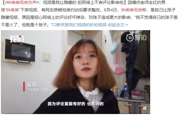 母亲■钟美美母亲发声 网络上的评论好坏掺杂