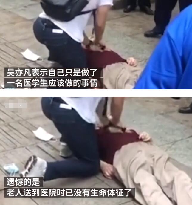 博士吴亦凡跪地施救老人】6月10日,一名老人在武汉水果湖步行突然晕倒