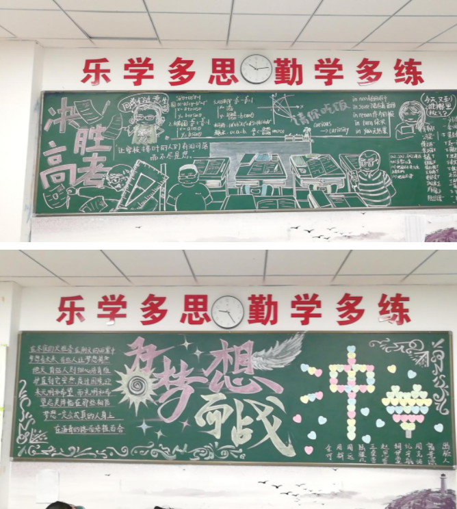 杭州新理想高中:砥砺前行再创辉煌| 第三期主题黑板报