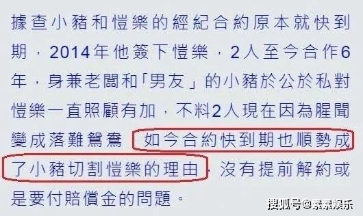 【简恺】最懂事的三儿？简恺乐被证实放弃事业保罗志祥 准备正式切割