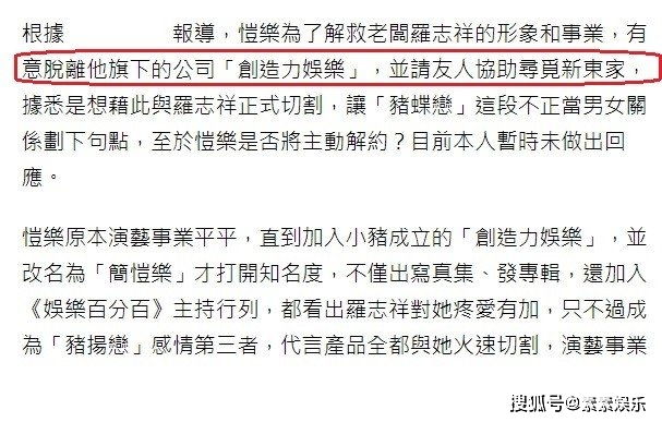 【简恺】最懂事的三儿？简恺乐被证实放弃事业保罗志祥 准备正式切割