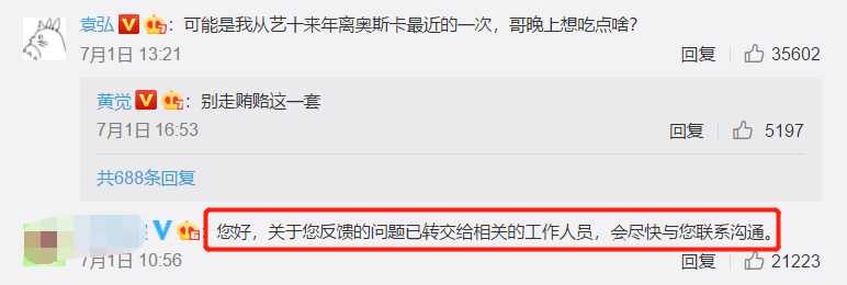 [奥斯卡]黄觉成了奥斯卡新晋评委 妻子在线爆料称其以为是诈骗挠头半小时