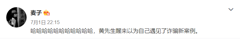 [奥斯卡]黄觉成了奥斯卡新晋评委 妻子在线爆料称其以为是诈骗挠头半小时