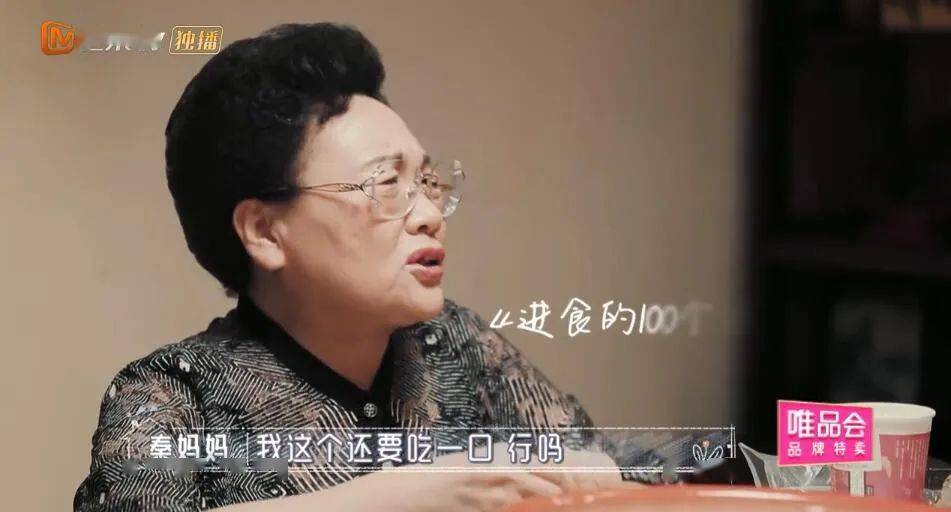 [太可]章宏女士太可了！ 好想和秦昊共享一个妈！