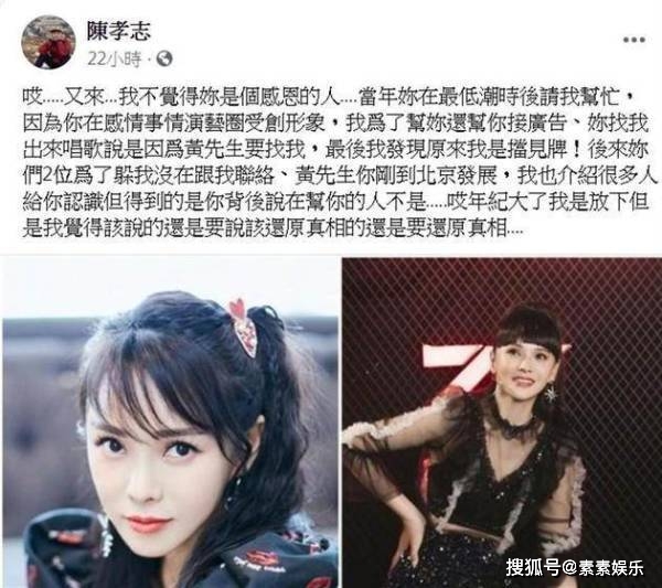 『叒叕』伊能静又双叒叕翻车了！昔日恩人出面爆其黑料 这一次她无法狡辩