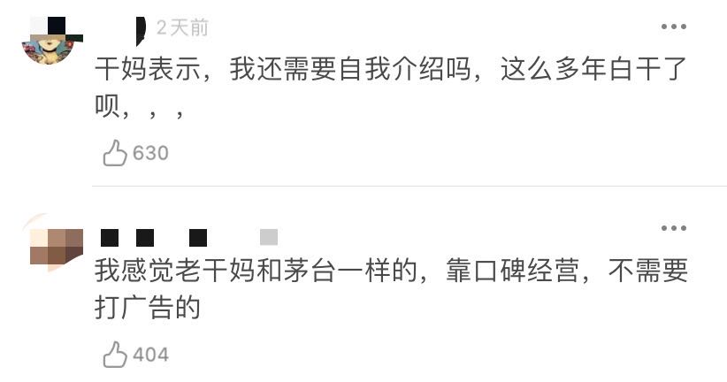 腾讯：迷幻反转的腾讯vs老干妈大战！这瓜比娱乐圈还精彩 笑出鹅叫鹅鹅鹅