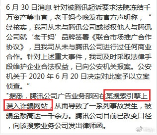 腾讯：迷幻反转的腾讯vs老干妈大战！这瓜比娱乐圈还精彩 笑出鹅叫鹅鹅鹅