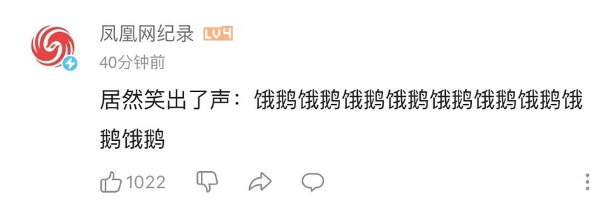 腾讯：迷幻反转的腾讯vs老干妈大战！这瓜比娱乐圈还精彩 笑出鹅叫鹅鹅鹅