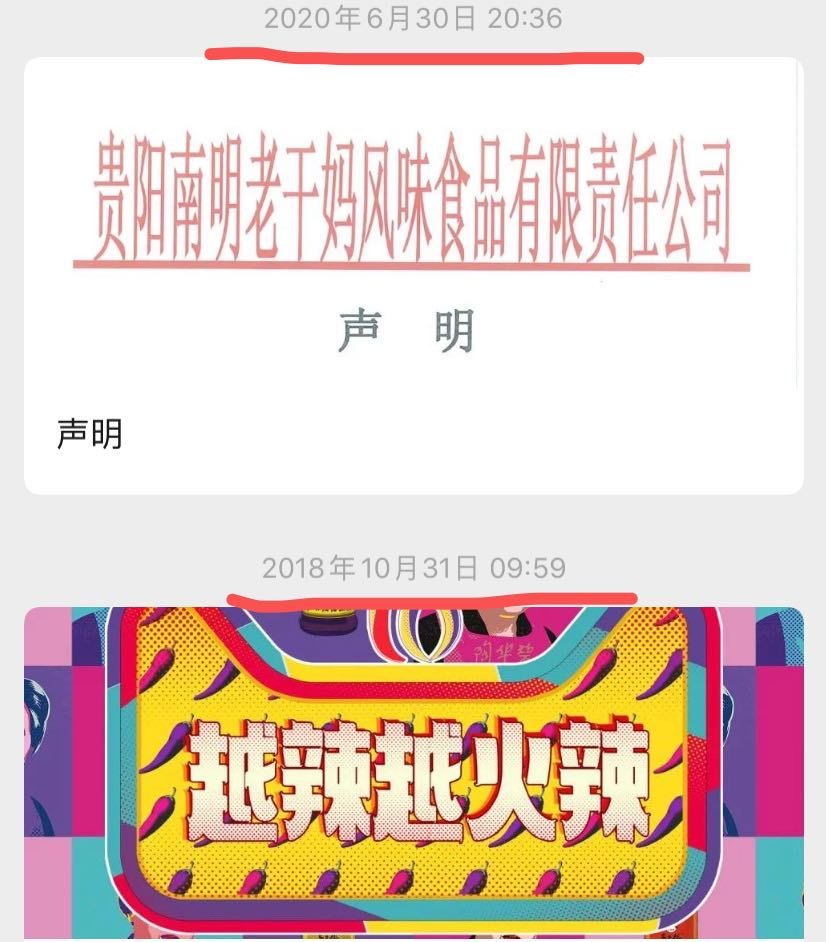 腾讯：迷幻反转的腾讯vs老干妈大战！这瓜比娱乐圈还精彩 笑出鹅叫鹅鹅鹅