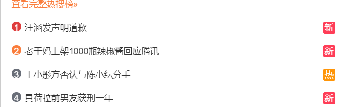 腾讯：迷幻反转的腾讯vs老干妈大战！这瓜比娱乐圈还精彩 笑出鹅叫鹅鹅鹅