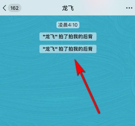 【可以】微信拍一拍可以自定义文案啦！微信拍了拍后缀写搞笑的文案已为你准备好