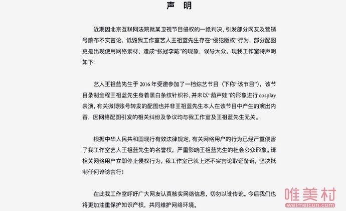 回应|王祖蓝方回应cos葫芦娃被判侵权说了什么 原来是一场乌龙