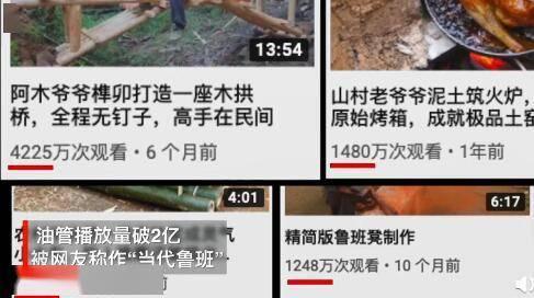 爷爷|油管网红阿木爷爷最得意的作品 网友：爷爷好厉害!