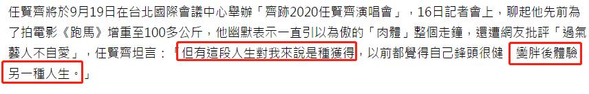 都没|弯腰系鞋带都没办法 任贤齐不惜自毁形象的敬业精神令人佩服！