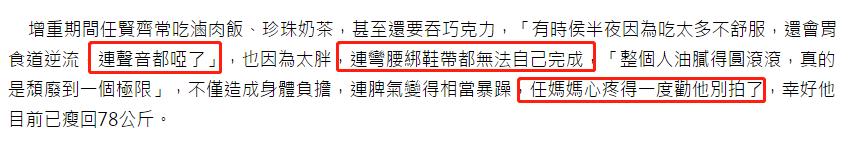 都没|弯腰系鞋带都没办法 任贤齐不惜自毁形象的敬业精神令人佩服！