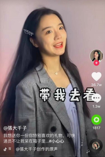 带我|抖音你什么时候带我去看小星星是什么歌