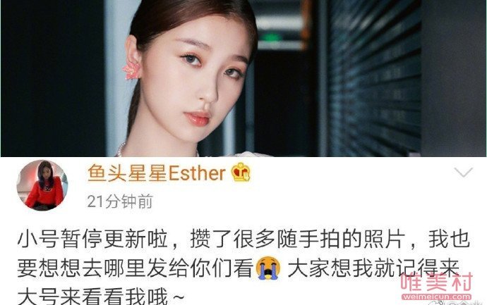 暂停|虞书欣小号暂停更新怎么回事 善意的分享总被恶意解读，以后只能大号见了