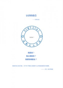 学校|成都天立学校举行了“爱 使我们在一起”创校新生报到仪式