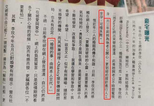 婚姻|李玟豪门婚姻被爆生变！港媒曝夫妇坐拥五亿物业 未签婚前协议