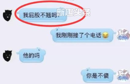 是什么|我屁股不翘吗是什么意思什么梗 一起来看看