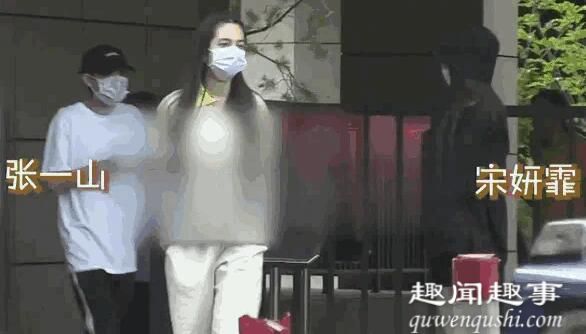 恋情|从未官宣恋情的张一山宋妍霏官宣分手了 网友猝不及防的吃了一个大瓜