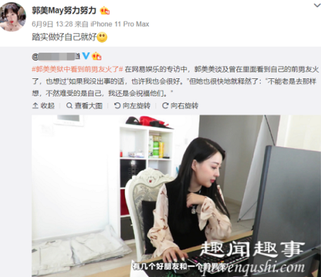 郭美美|网红鼻祖郭美美再次兴风作浪！,自曝前男友是黄景瑜这瓜可信度有多大？