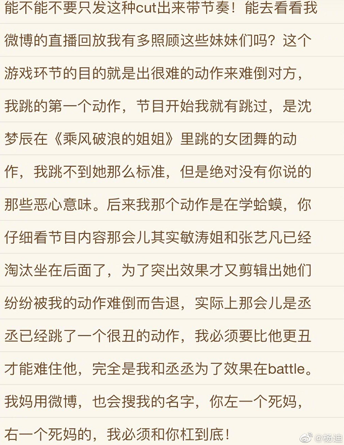 故意|不尊重女性故意刁难硬糖少女？到底是杨迪行为不得体 还是网友乱带节奏