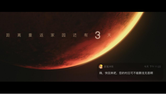 冲突|《亲爱的首领》部落冲突八周年邀您重启三星